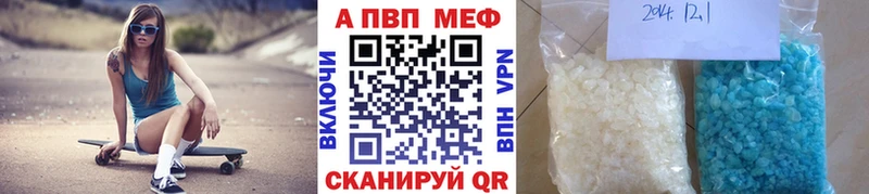 APVP кристаллы  Купить где  Облучье 