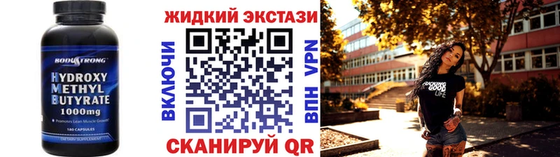 Купить закладки  Облучье  Бутират GHB 
