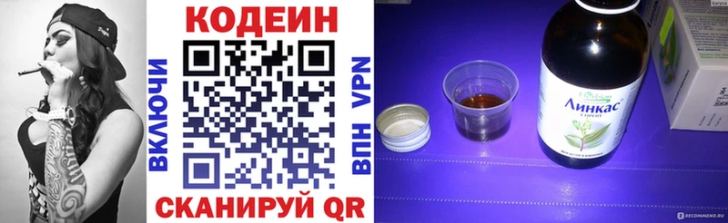 Купить закладки  Облучье  Codein напиток Lean (лин) 