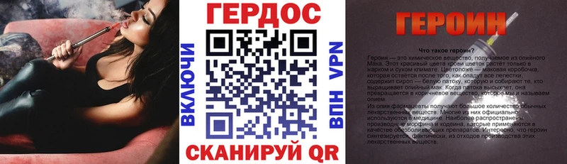 Купить закладки  Облучье  Героин гречка 