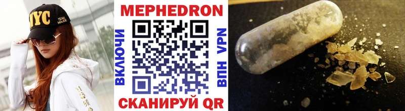 Мефедрон VHQ  Купить где  Облучье 